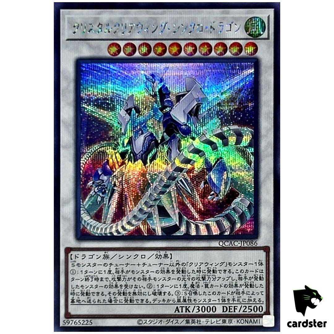 Crystal Clear Wing Synchro Dragon QCAC-JP086 [ScR] Secret Art Collect Yugioh