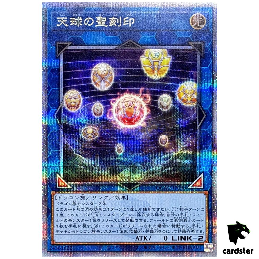 Hieratic Seal of Heavenly Spheres QCAC-JP090 [QSrR] Quarter Art Yugioh