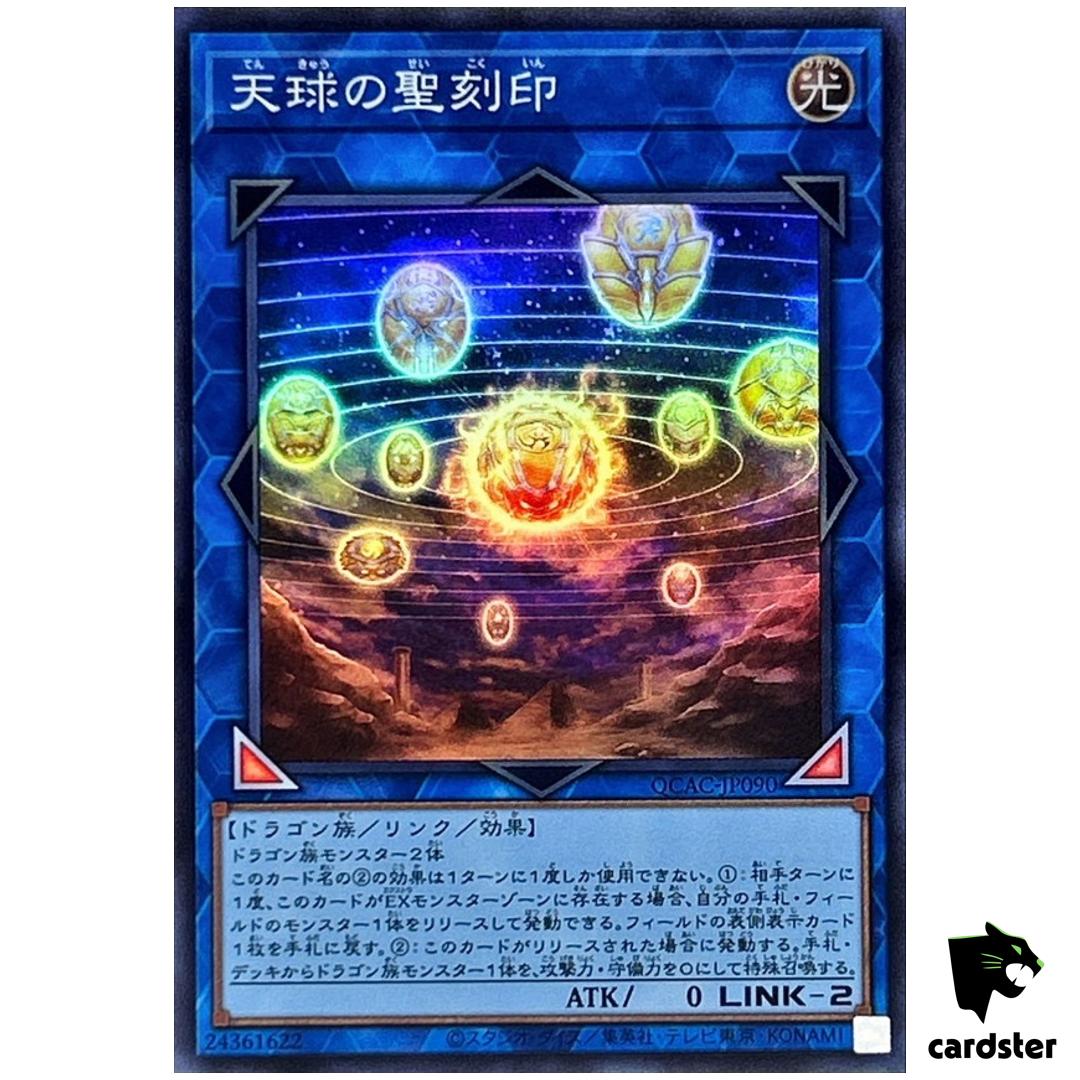 Hieratic Seal of Heavenly Spheres QCAC-JP090 [SR] Super Art Yugioh