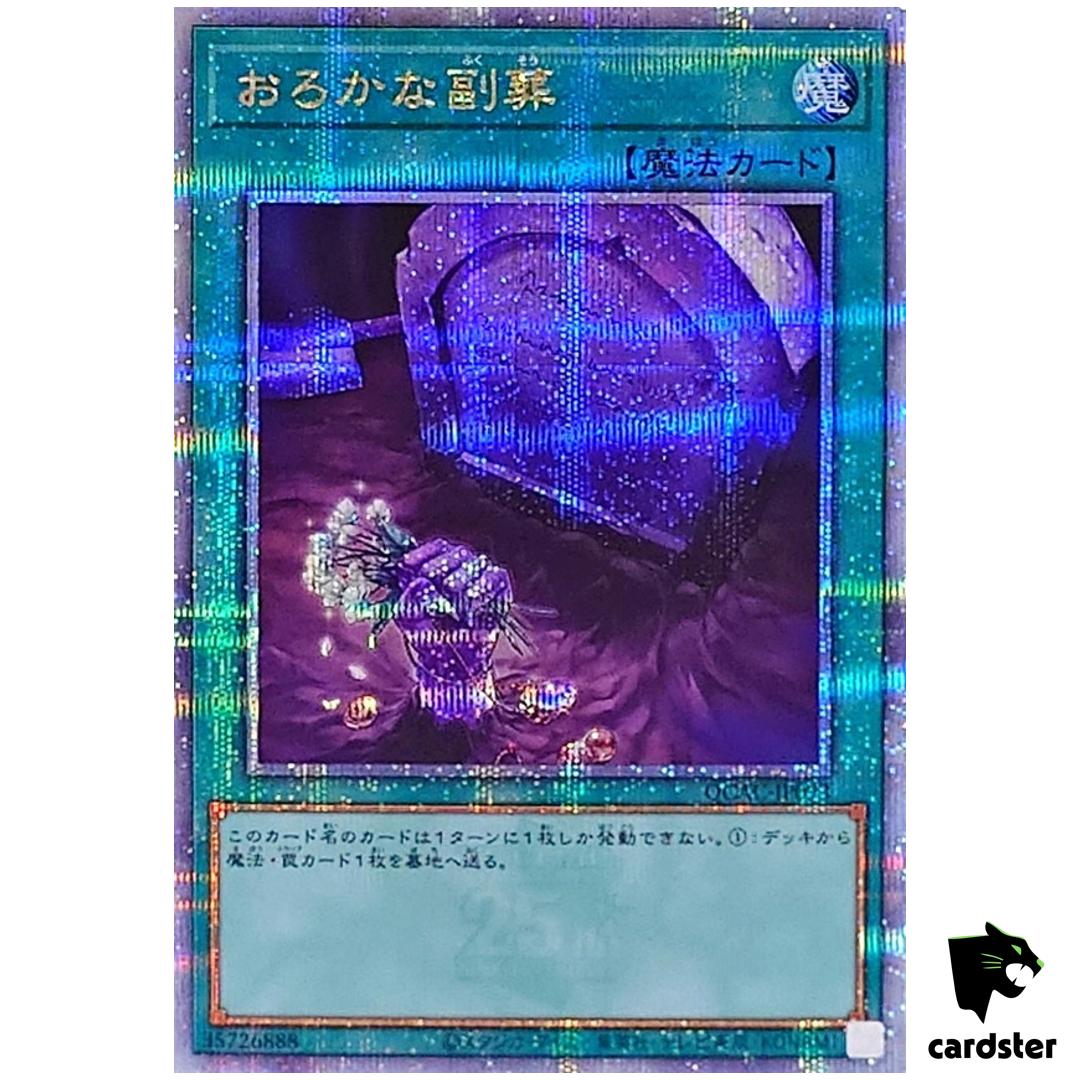 Foolish Burial Goods QCAC-JP093 [QSrR] Quarter Art Collection Yugioh Japan