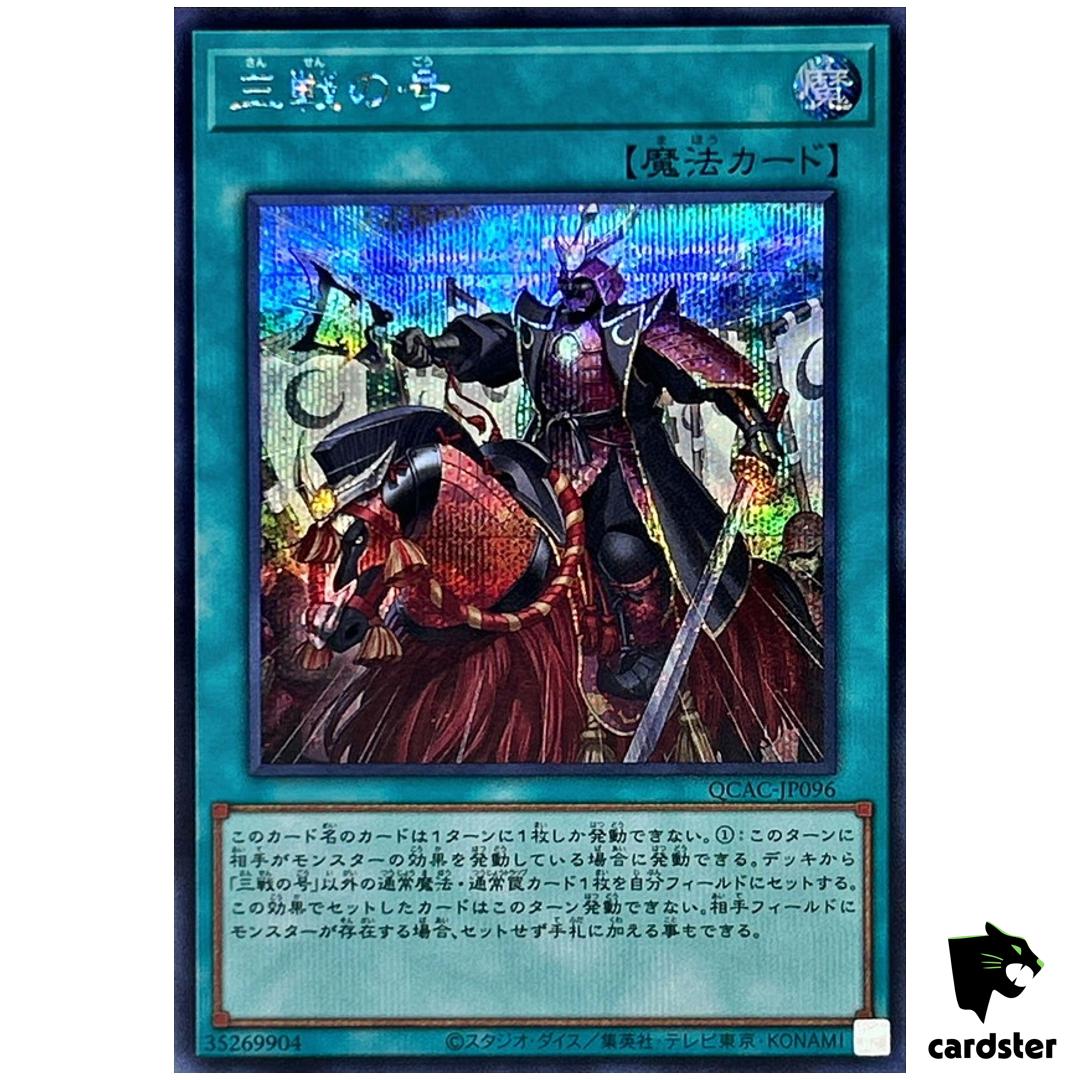 Triple Tactics Thrust QCAC-JP096 [ScR] Secret Art Collection Yugioh Japan