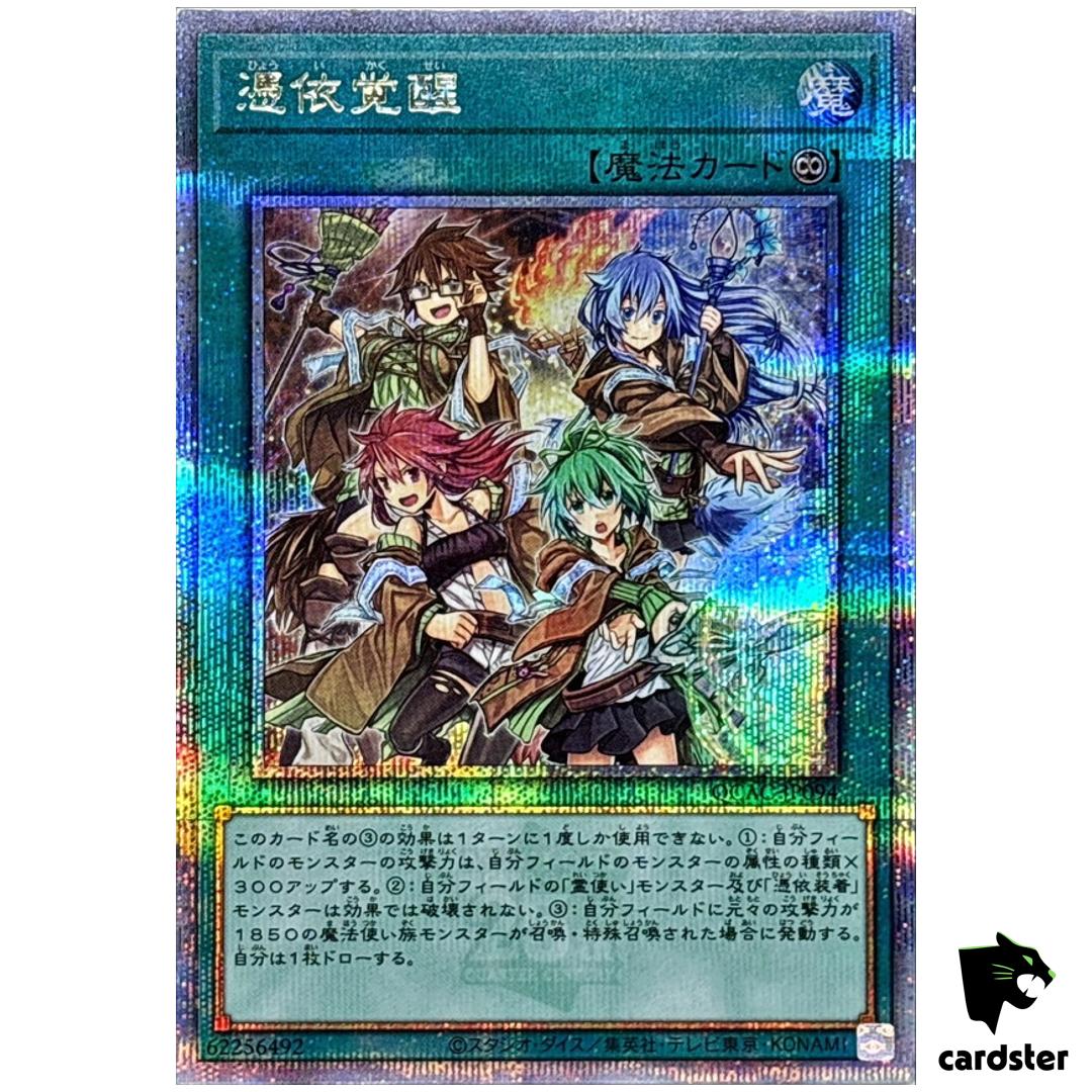 Awakening of Possessed QCAC-JP094 [QSrR] Quarter Art Collection Yugioh