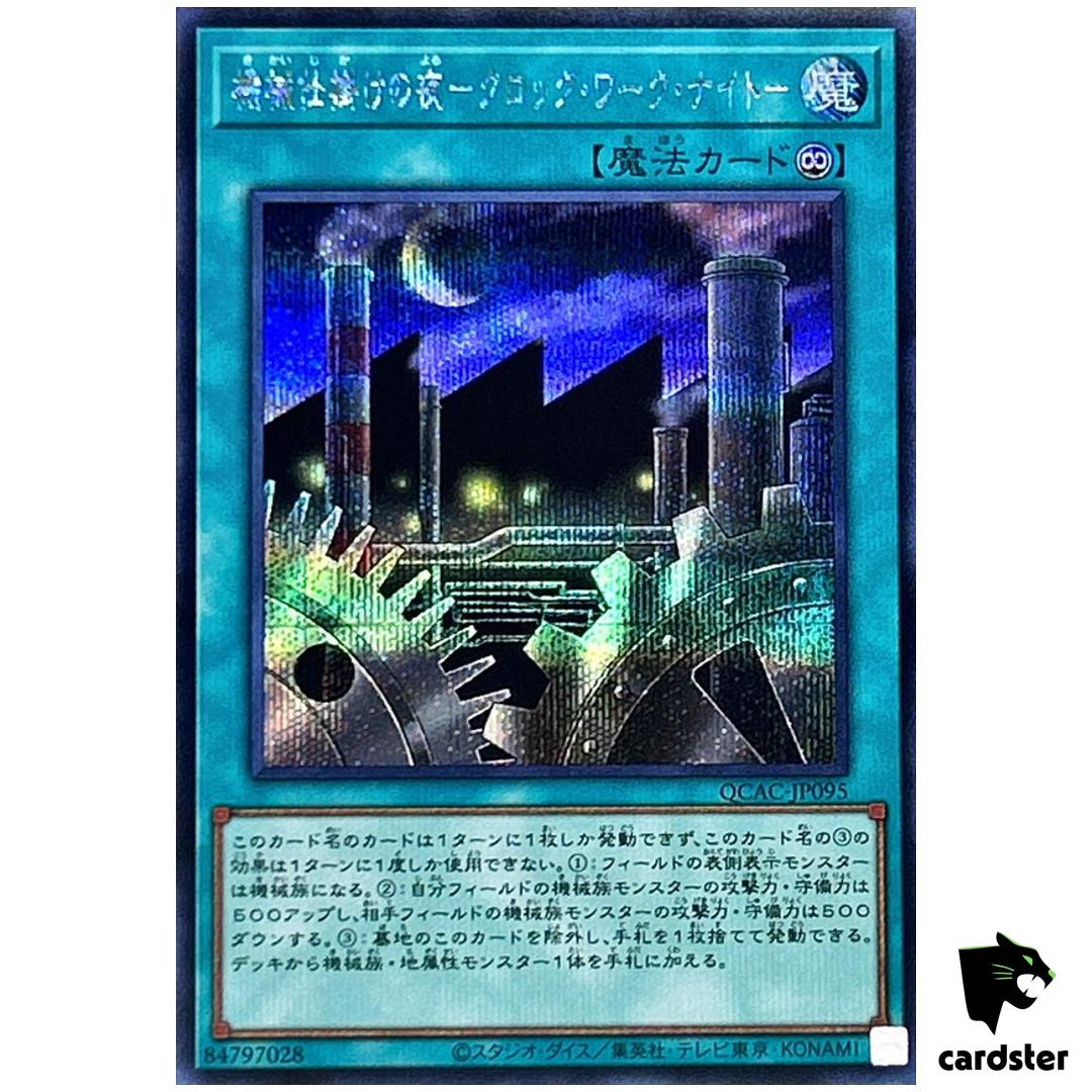 Clockwork Night QCAC-JP095 [ScR] Secret Art Collection Yugioh Japan
