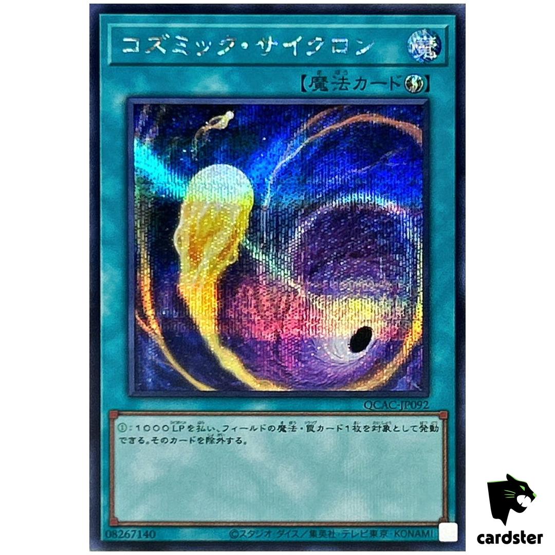 Cosmic Cyclone QCAC-JP092 [ScR] Secret Art Collection Yugioh Japan