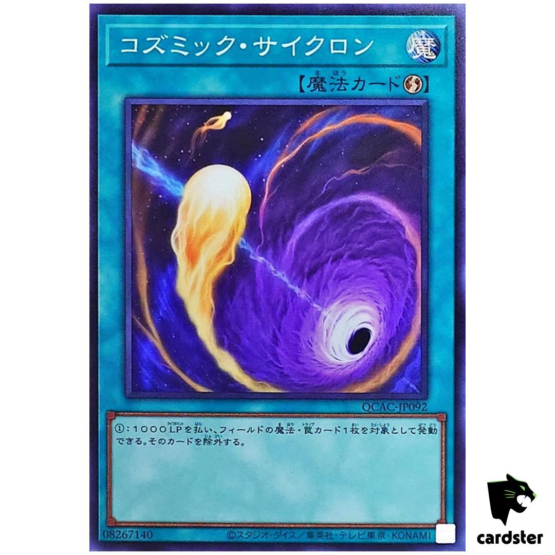 Cosmic Cyclone QCAC-JP092 [SR] Super Art Collection Yugioh Japan