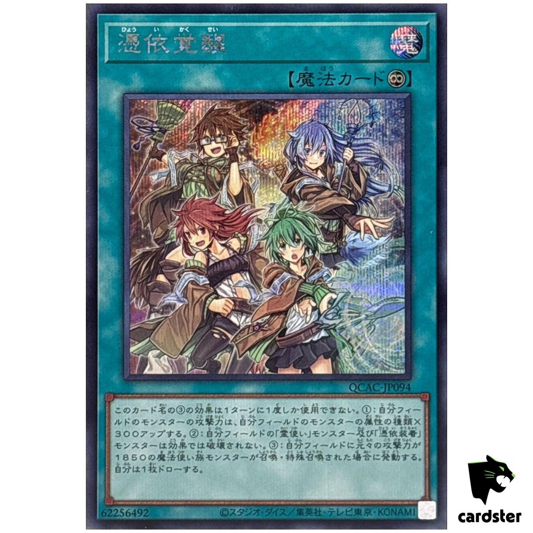Awakening of Possessed QCAC-JP094 [ScR] Secret Art Collection Yugioh