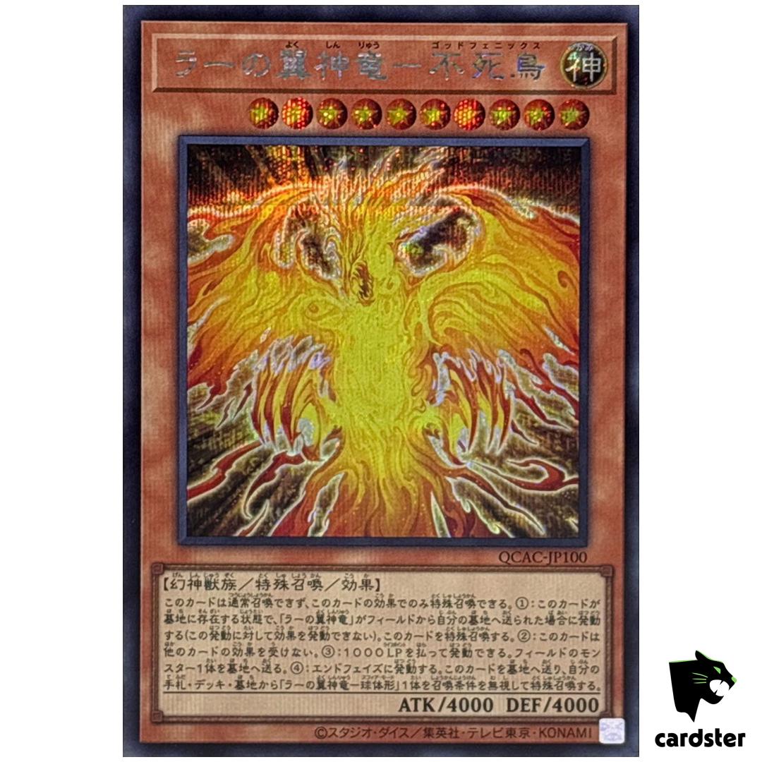 Winged Dragon of Ra Immortal Phoenix QCAC-JP100 [ScR] Secret Yugioh