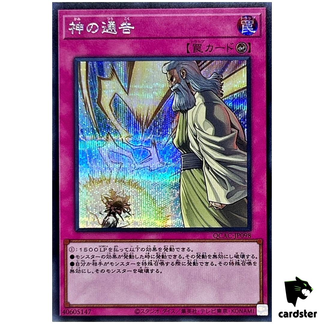 Solemn Strike QCAC-JP098 [ScR] Secret Art Collection Yugioh Japan