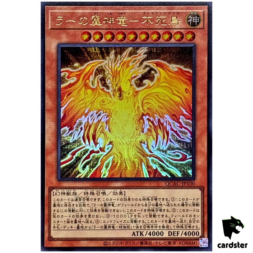 Winged Dragon of Ra Immortal Phoenix QCAC-JP100 [UR] Ultra Art Yugioh
