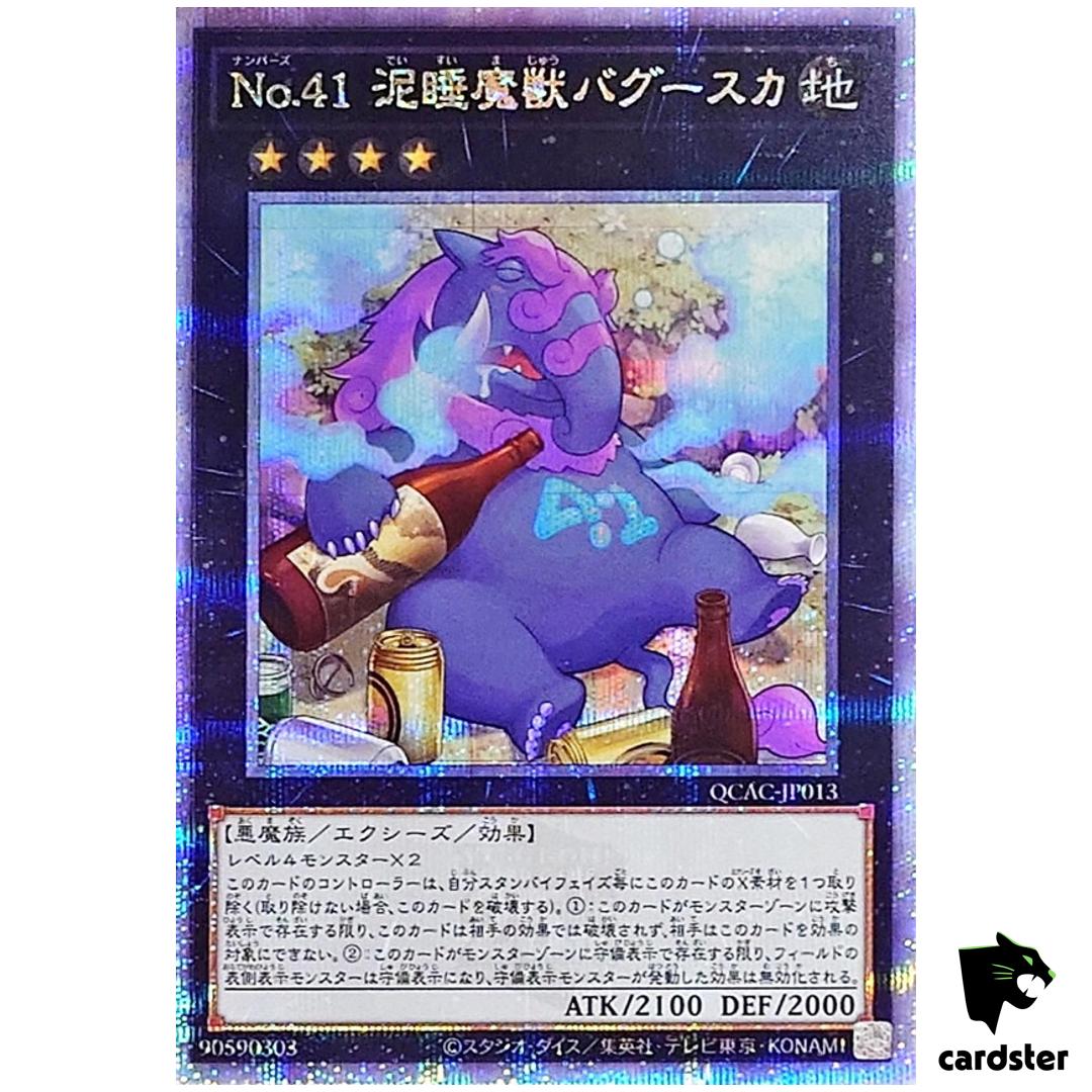 Number 41 Bagooska Terribly Tired Tapir [Liquor] QCAC-JP013 [QSrR] YugiohOh