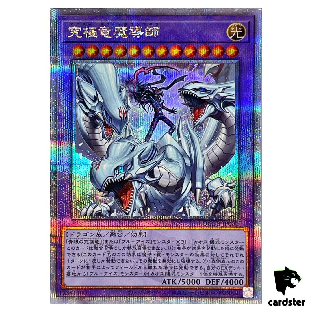 Dragon Magia Master QCDB-JP001 [QSrR] Quarter Century Secret Duelist Yugioh