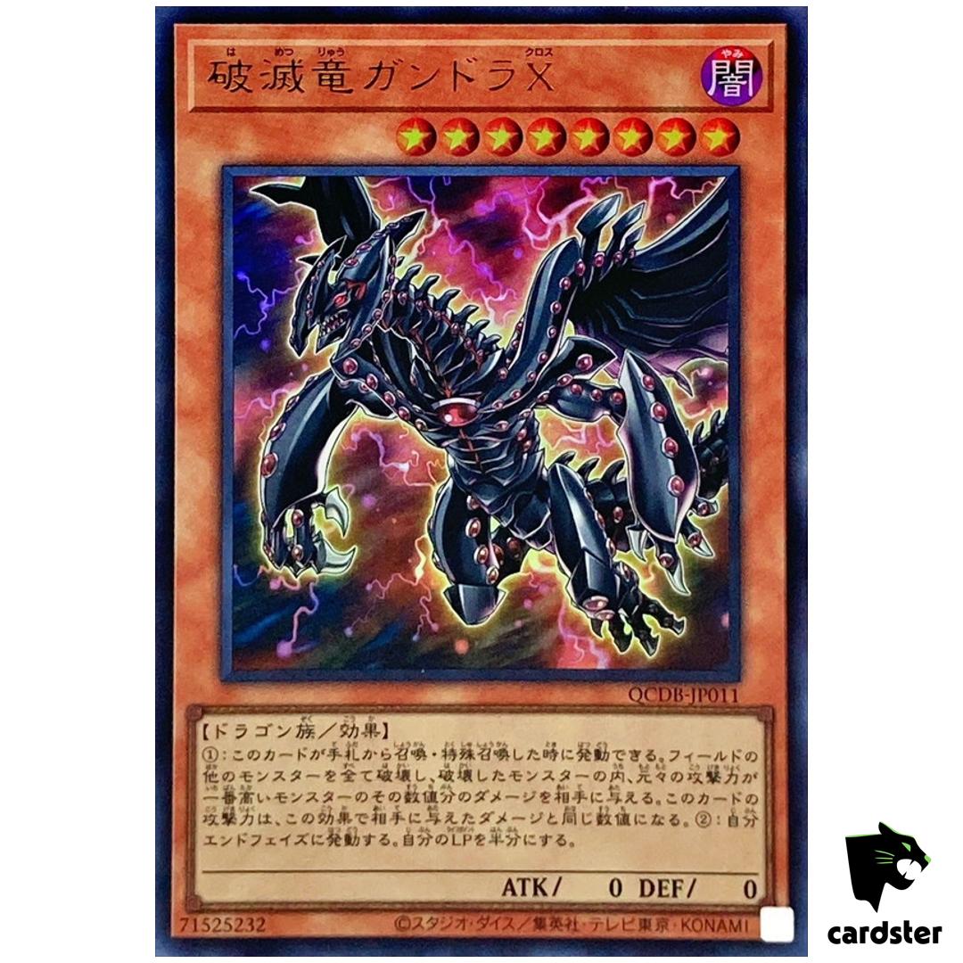 Gandora-X Dragon of Demolition QCDB-JP011 [UR] Ultra 25th Duelist Yugioh