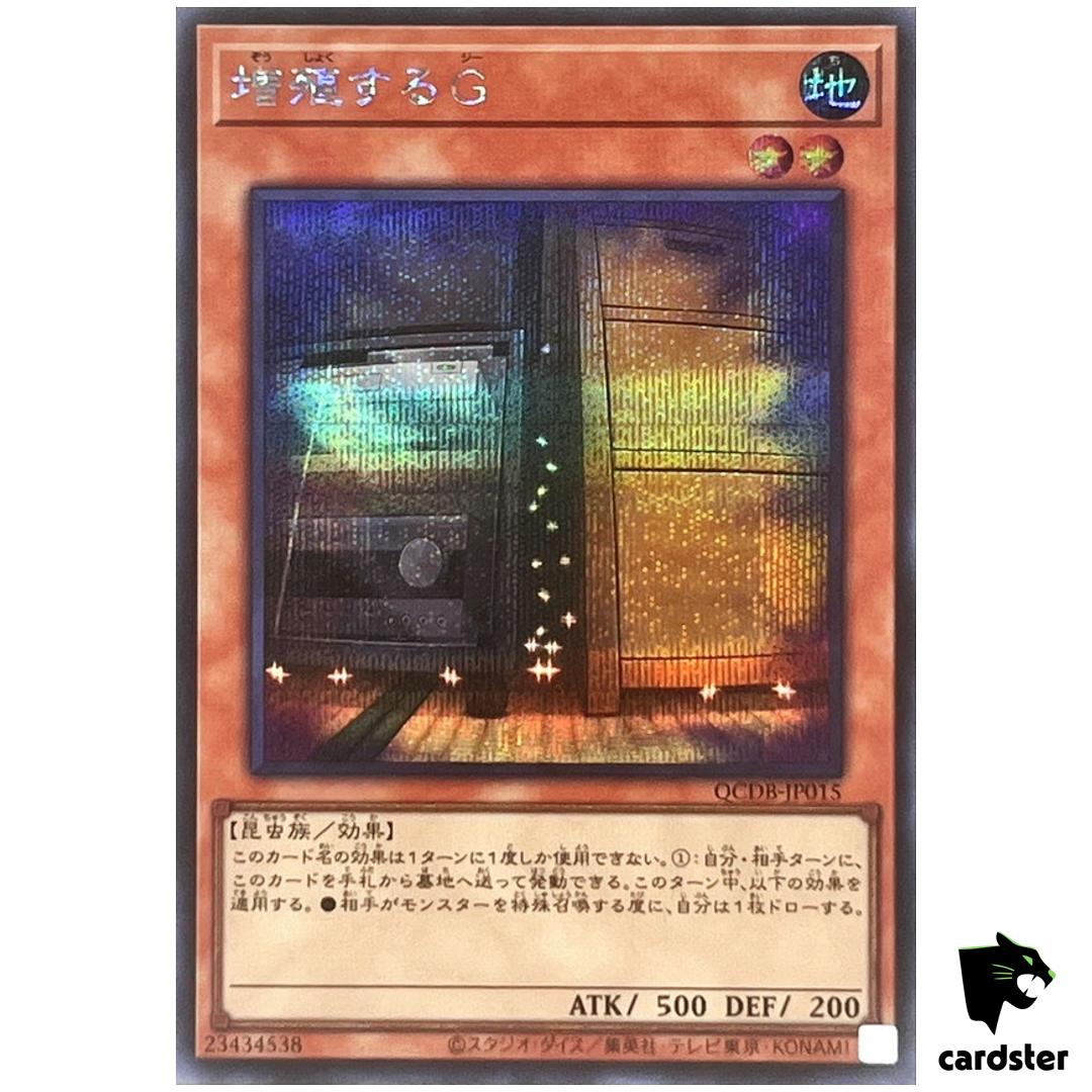 Maxx C”” QCDB-JP015 [ScR] Secret 25th Century Duelist Box Yugioh
