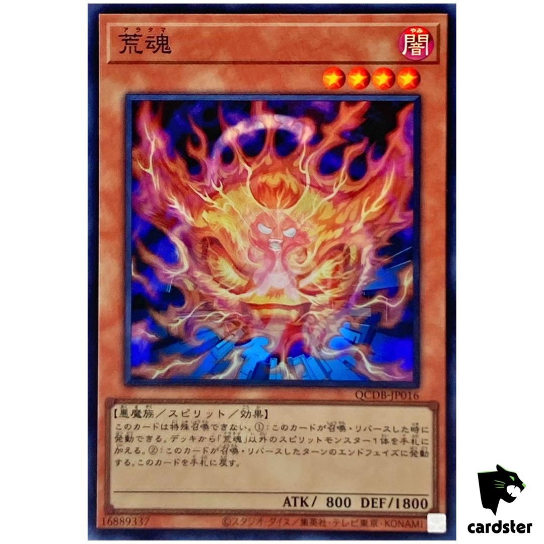 Aratama QCDB-JP016 [SR] Super 25th Century Duelist Box Yugioh