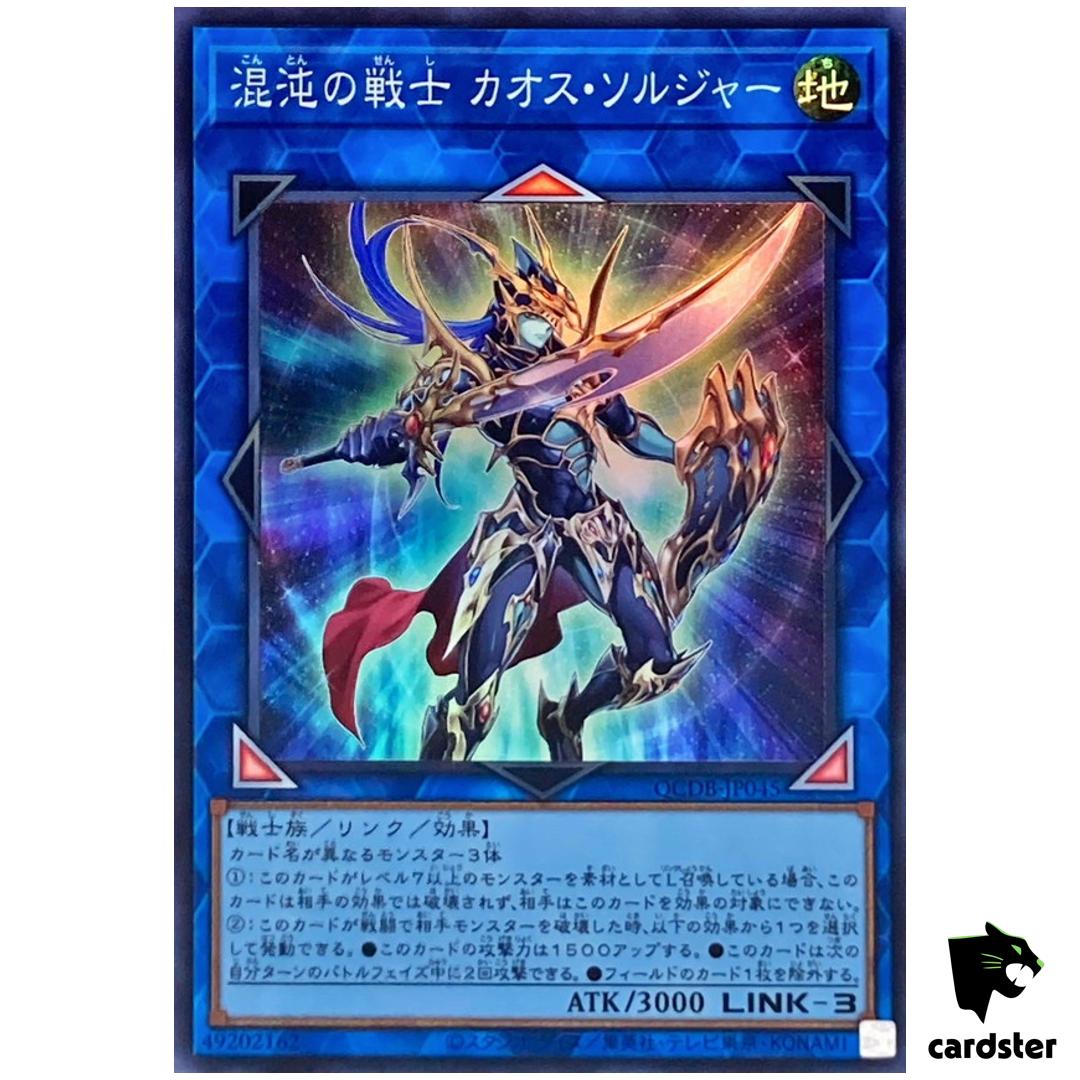 Black Luster Soldier – Soldier of Chaos QCDB-JP045 [SR] Super Duelist Yugioh