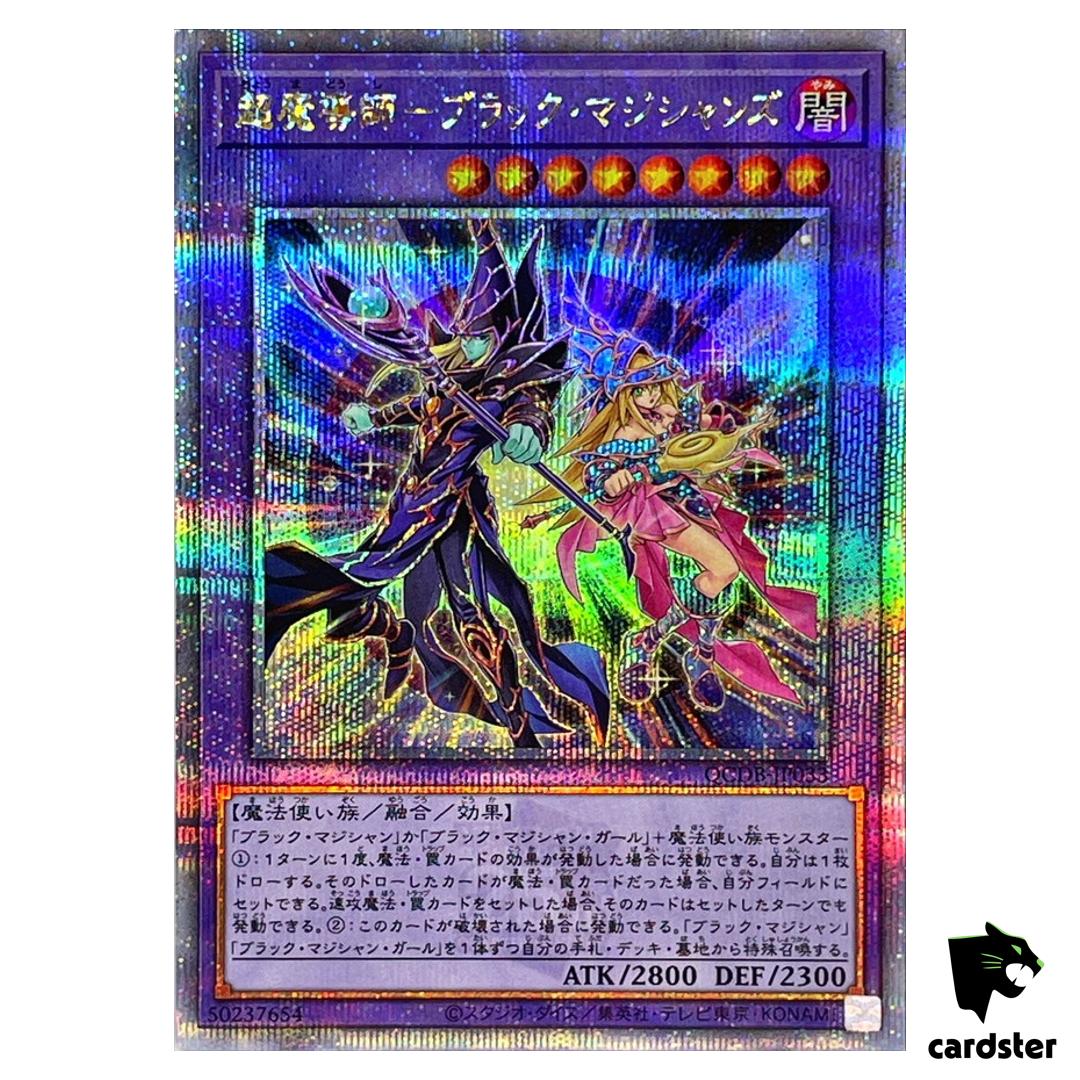 Dark Magicians QCDB-JP033 [QSrR] Quarter Century Secret Duelist Yugioh