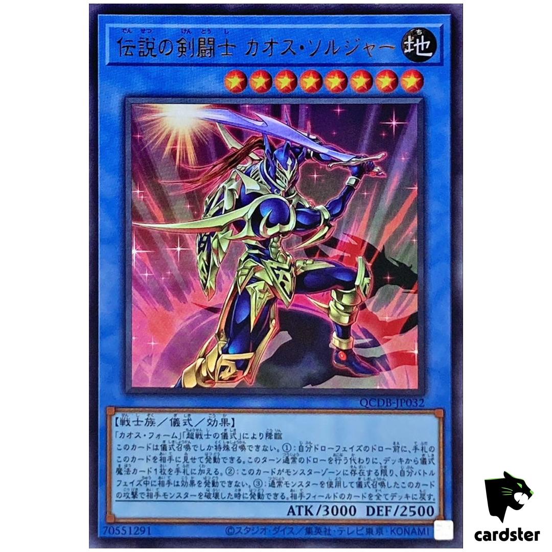 Black Luster Soldier – Legendary Swordsman QCDB-JP032 [UR] Ultra Yugioh