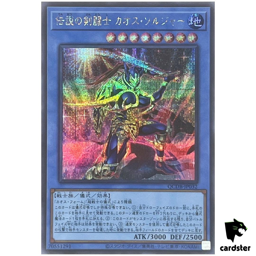 Black Luster Soldier – Legendary Swordsman QCDB-JP032 [ScR] Secret Yugioh