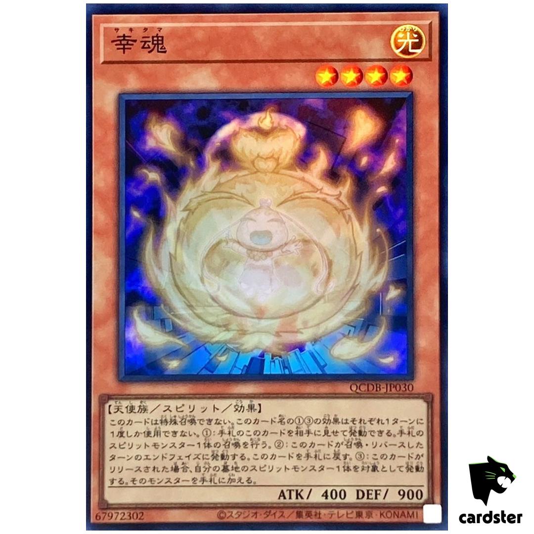 Sakitama QCDB-JP030 [SR] Super 25th Century Duelist Box Yugioh