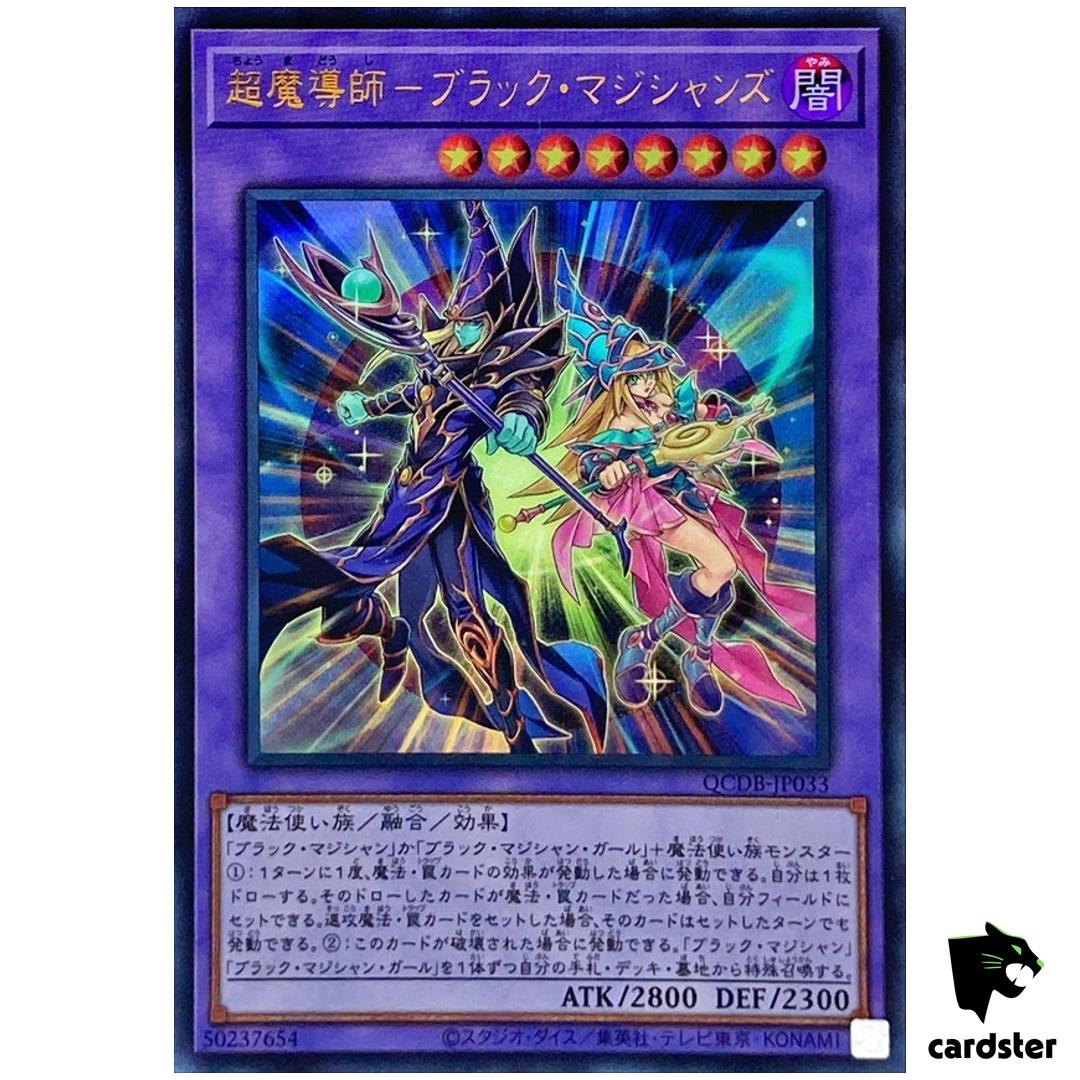 Dark Magicians QCDB-JP033 [UR] Ultra 25th Century Duelist Box Yugioh