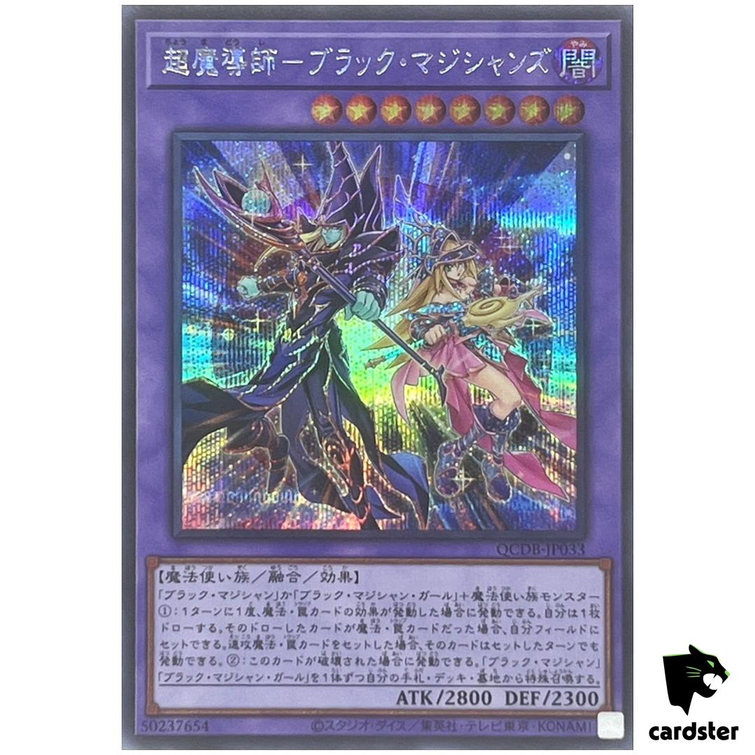 Dark Magicians QCDB-JP033 [ScR] Secret 25th Century Duelist Box Yugioh