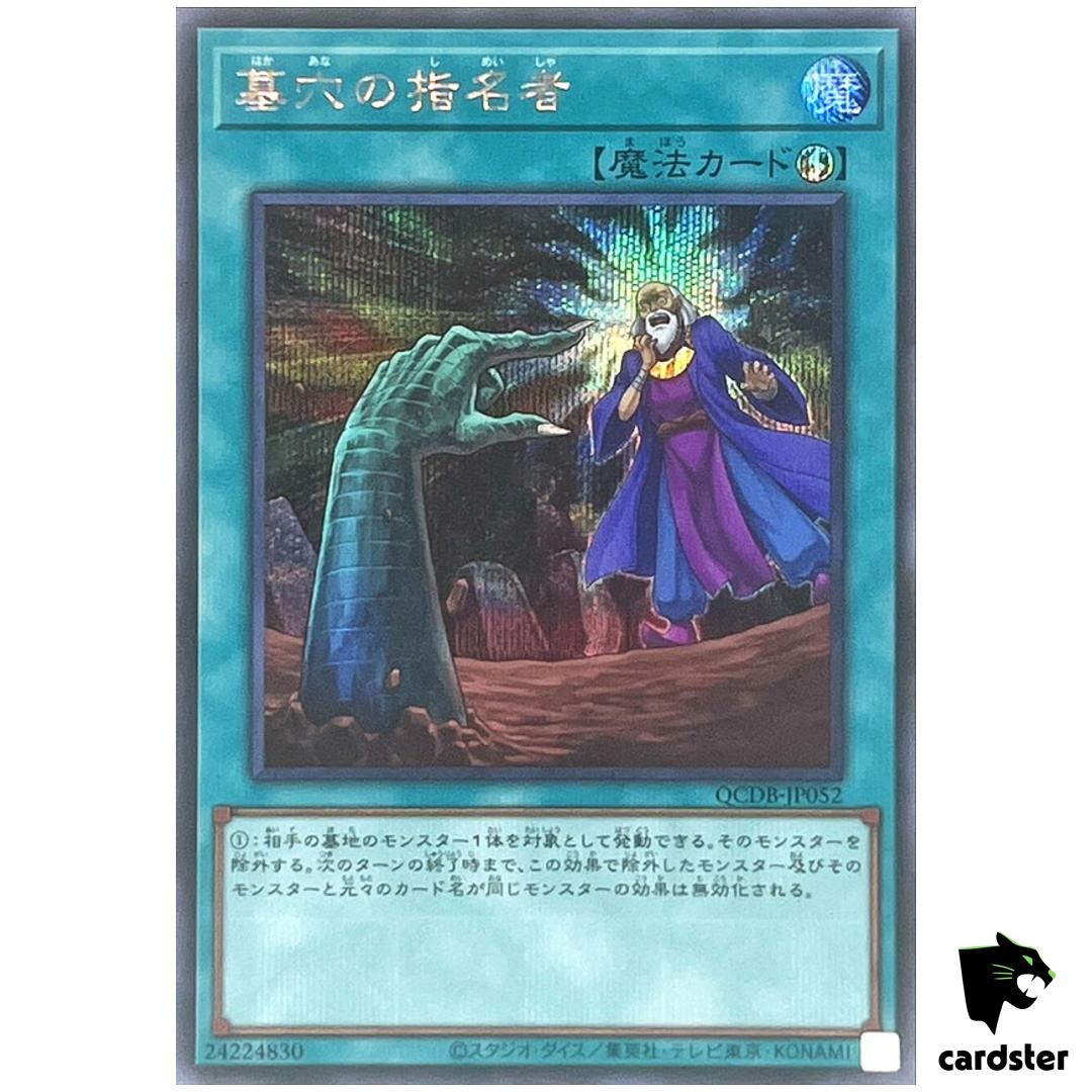 Called by Grave QCDB-JP052 [ScR] Secret 25th Century Duelist Box Yugioh