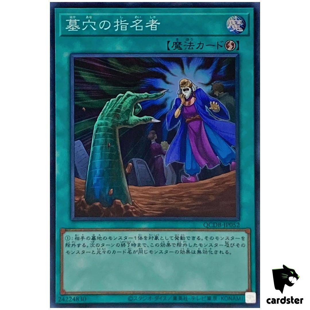 Called by Grave QCDB-JP052 [SR] Super 25th Century Duelist Box Yugioh