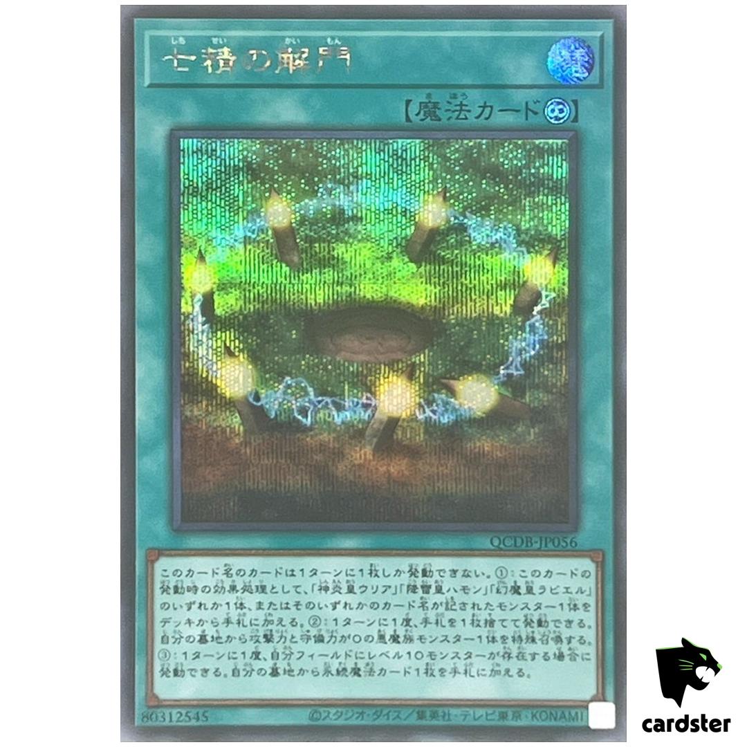 Opening of Spirit Gates QCDB-JP056 [ScR] Secret 25th Cent Duelist Yugioh