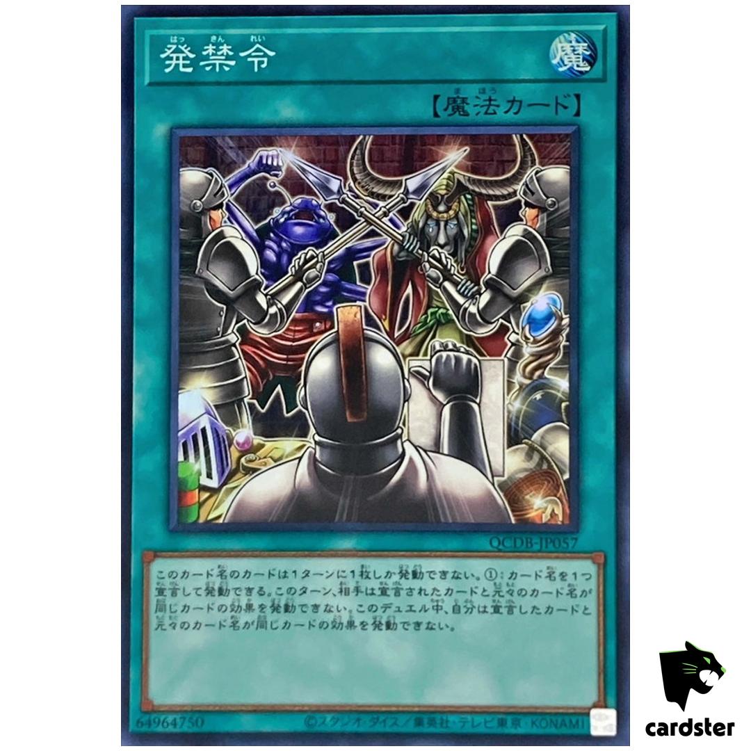 Sales Ban QCDB-JP057 [SR] Super 25th Century Duelist Box Yugioh