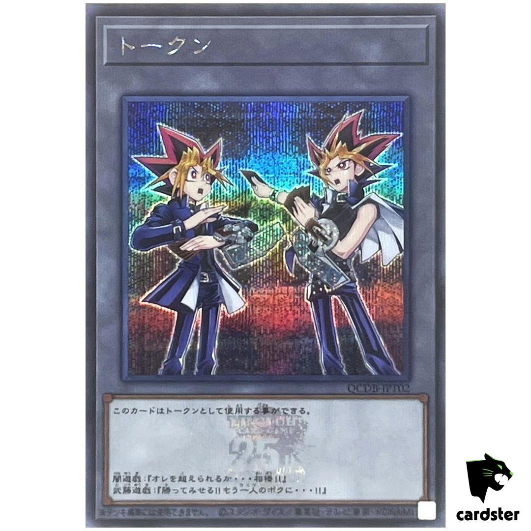Token (Yugioh Muto and Yami Yugioh) QCDB-JPT02 [ScR] Secret 25th Duelist Yugioh