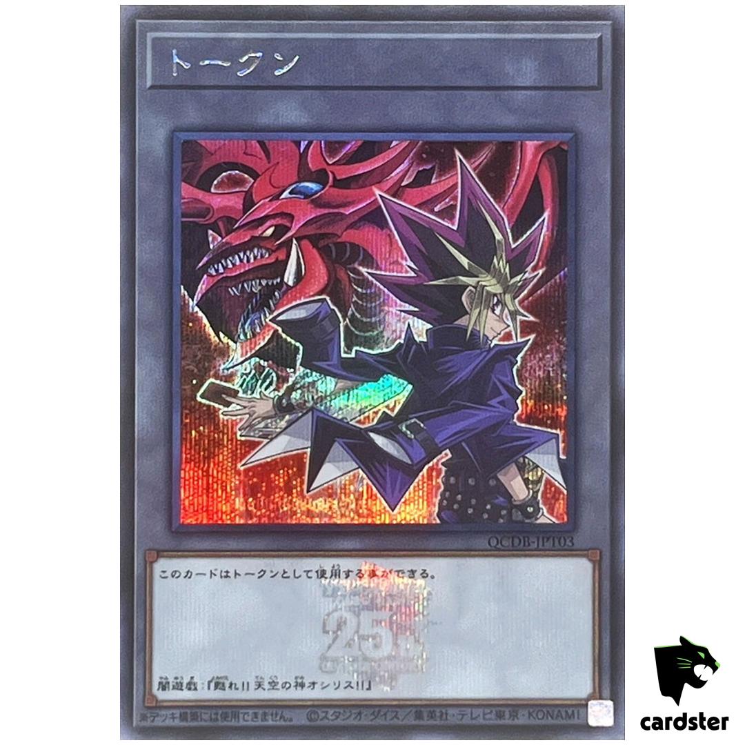 Token (Yami Yugioh and Slifer Sky Dragon) QCDB-JPT03 [ScR] Secret Yugioh