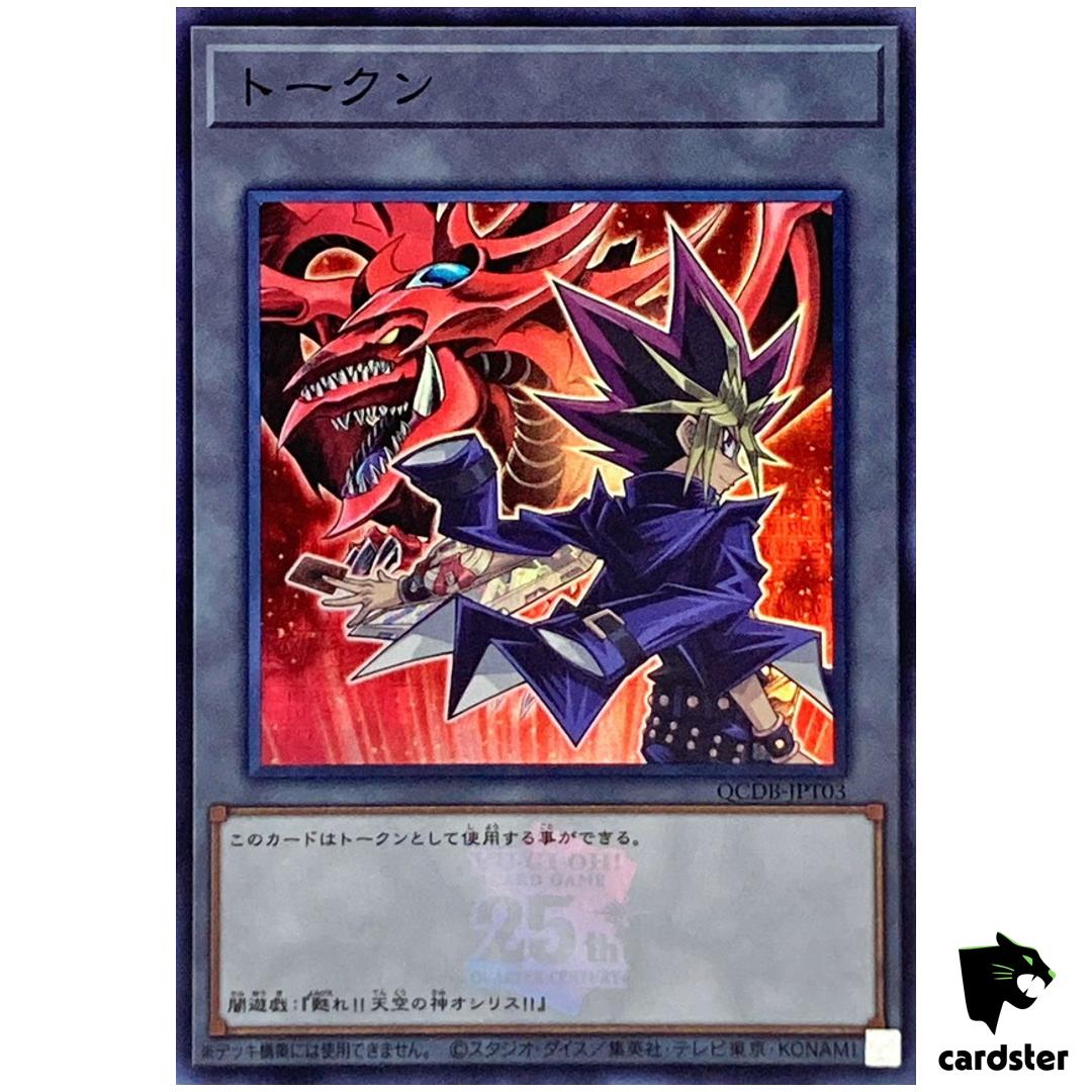 Token (Yami Yugioh and Slifer Sky Dragon) QCDB-JPT03 [SR] Super Yugioh