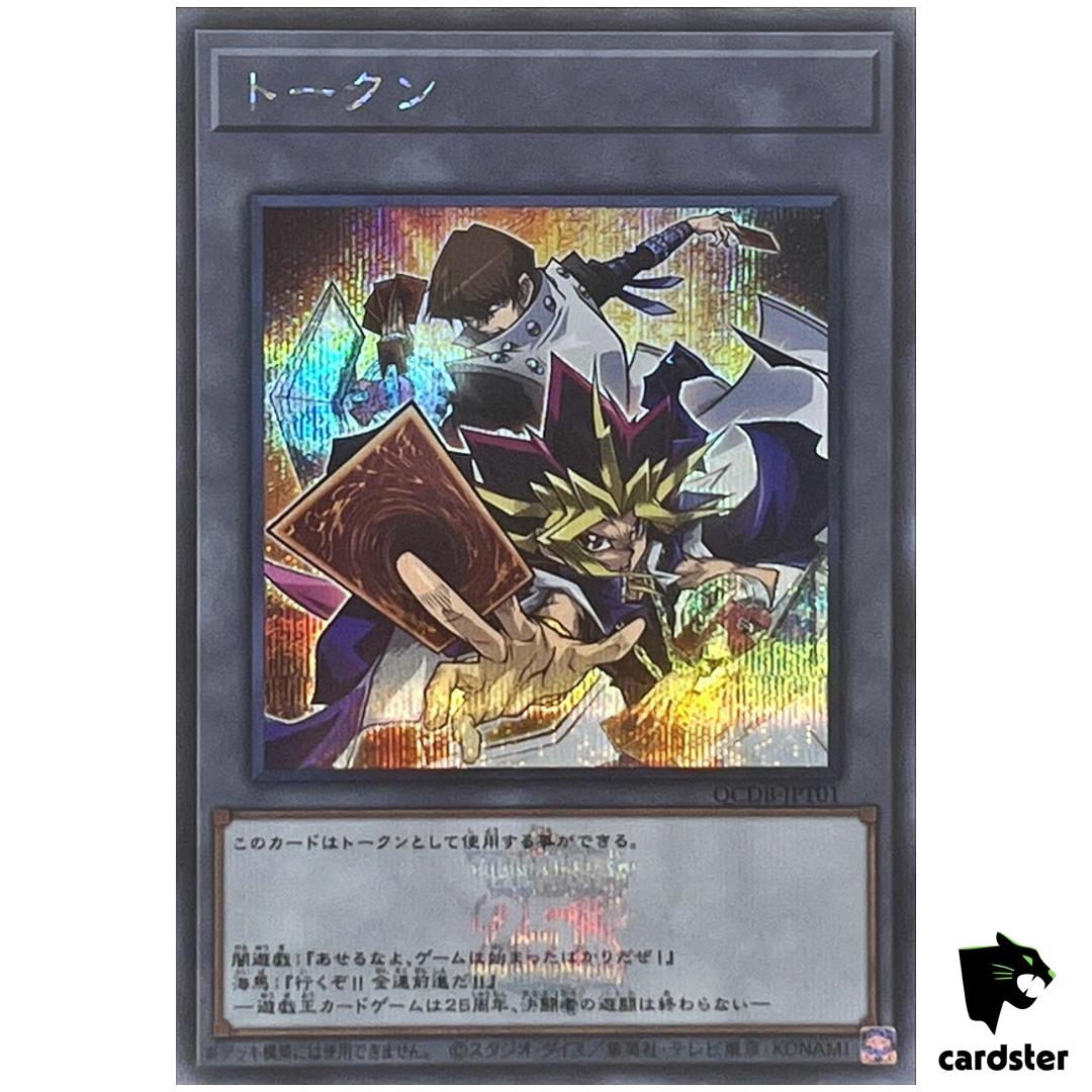 Token (Kaiba and Yami Yugioh) QCDB-JPT01 [ScR] Secret 25th Cent Duelist Yugioh