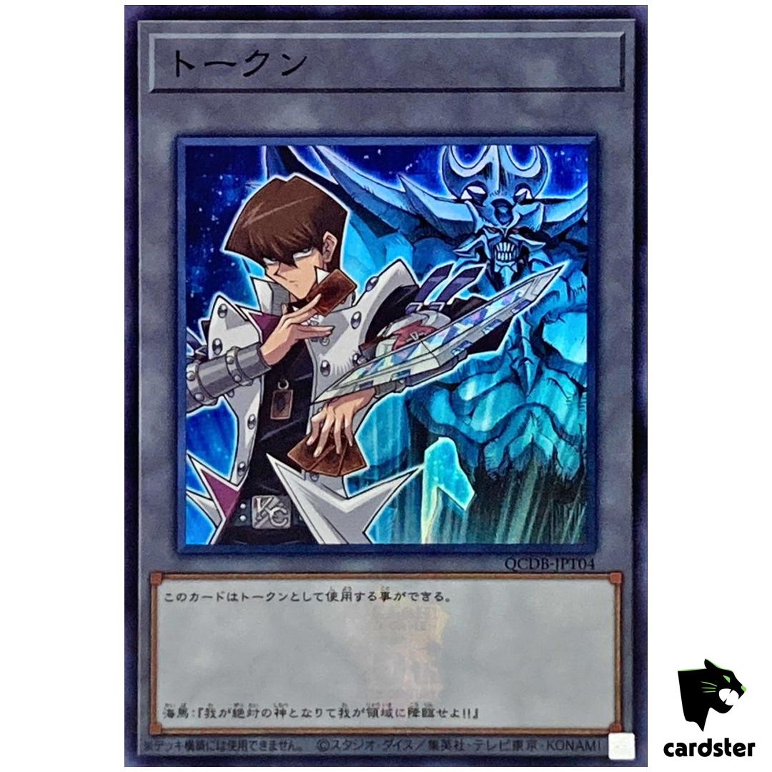 Token (Kaiba and Obelisk Tormentor) QCDB-JPT04 [SR] Super Duelist Yugioh