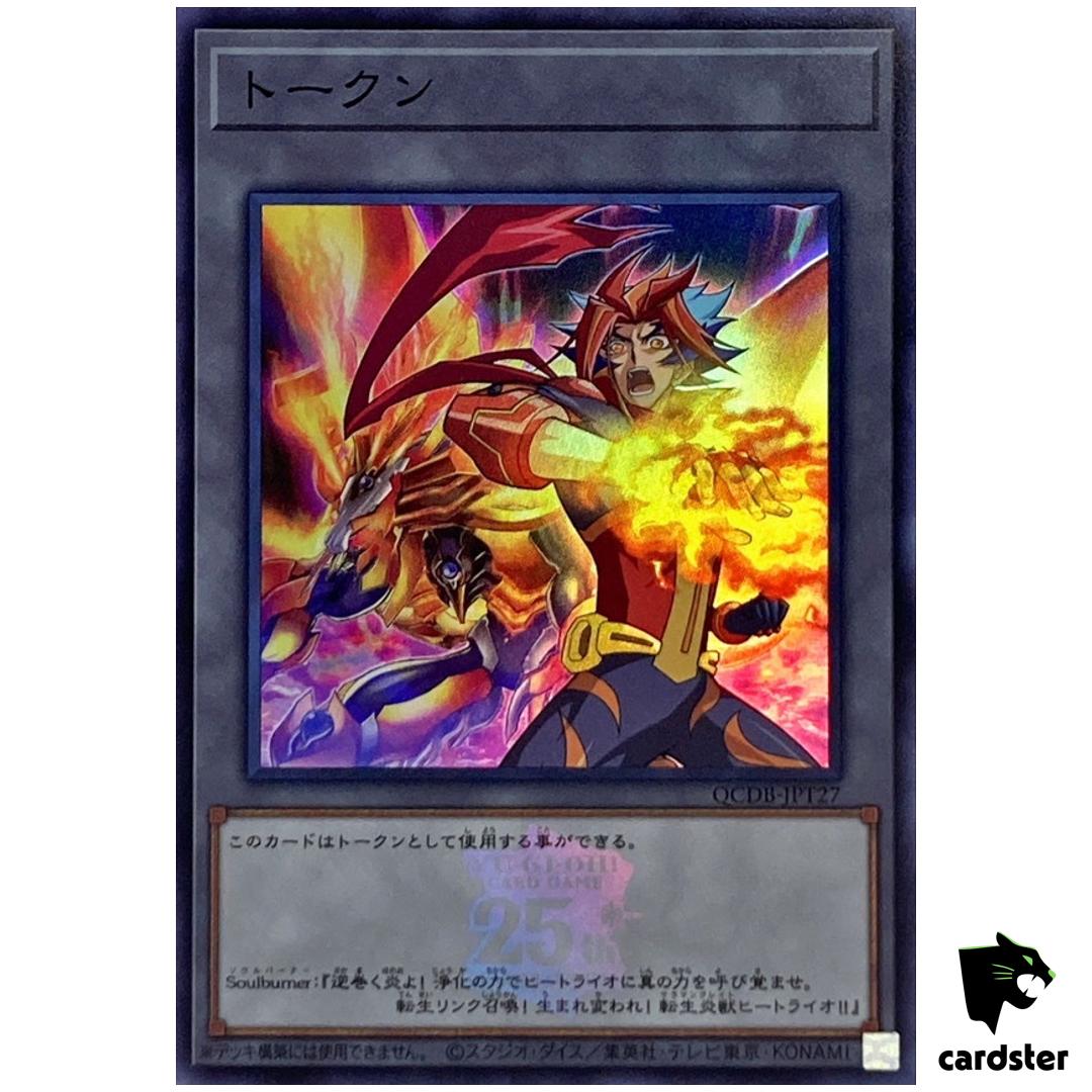 Token (Soulburner and Salamangreat Heatleo) QCDB-JPT27 [SR] Super Yugioh