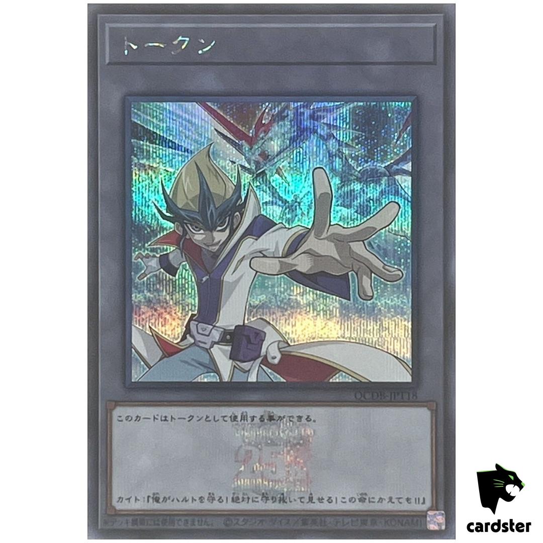 Token (Kite and Galaxy-Eyes Photon Dragon) QCDB-JPT18 [ScR] Secret Yugioh