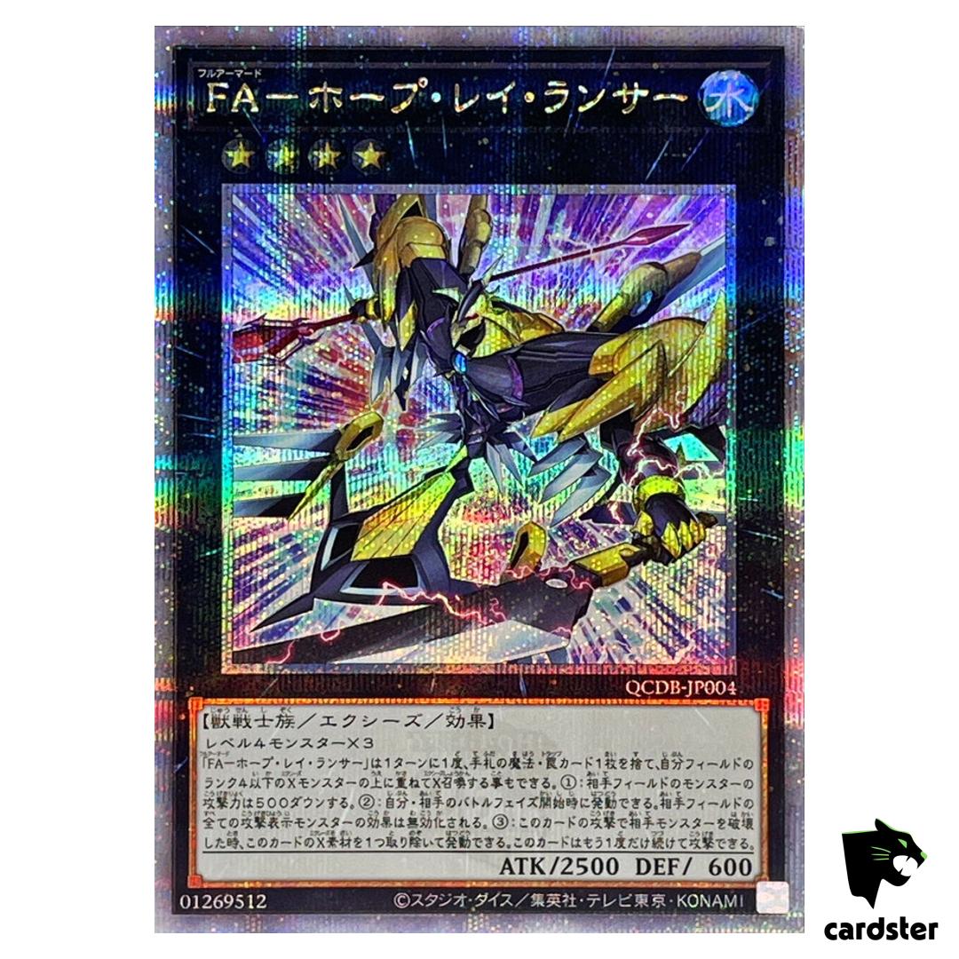 Full Armored Utopic Ray Lancer QCDB-JP004 [QSrR] Quarter Century Secret Yugioh