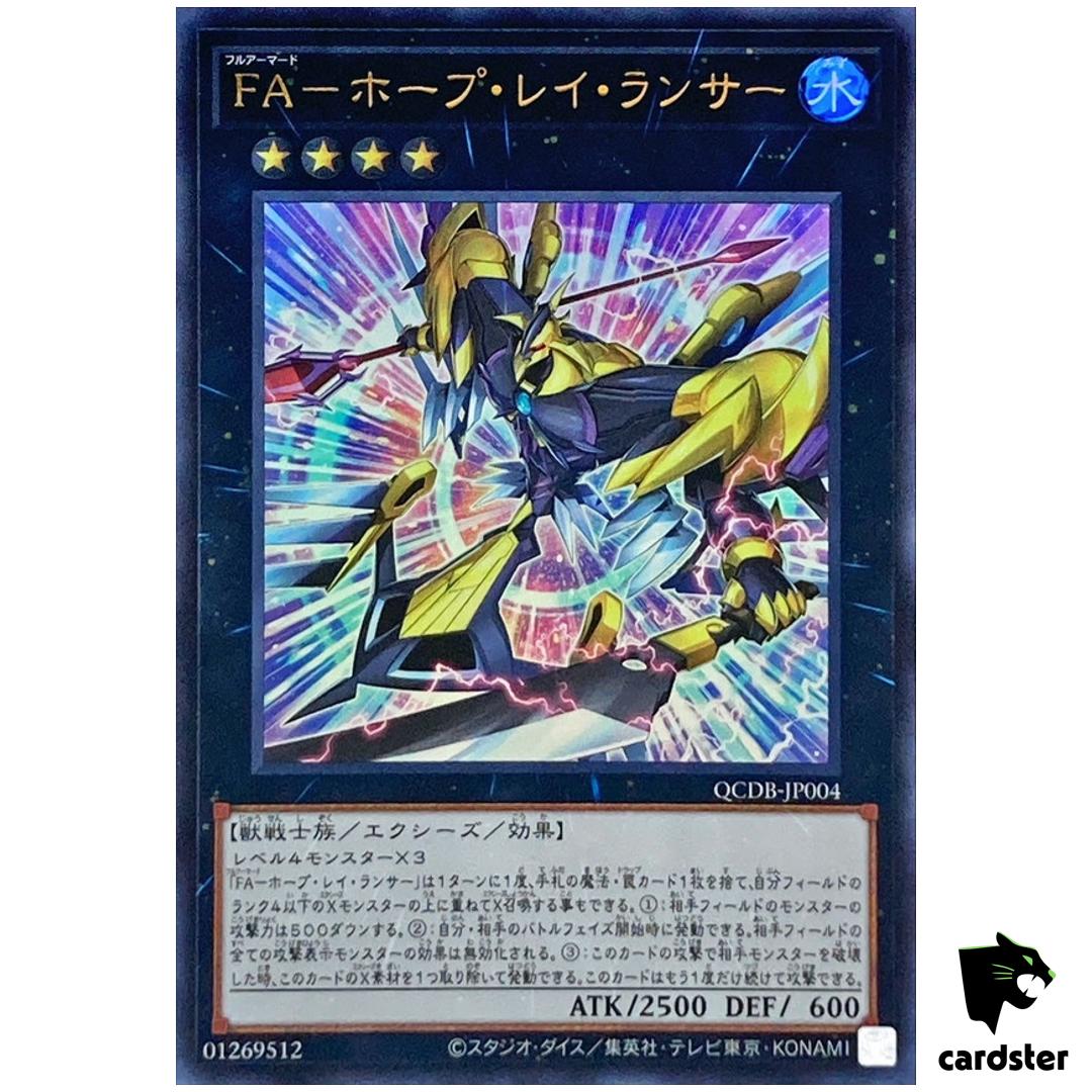 Full Armored Utopic Ray Lancer QCDB-JP004 [UR] Ultra 25th Cent Duelist YugiohOh