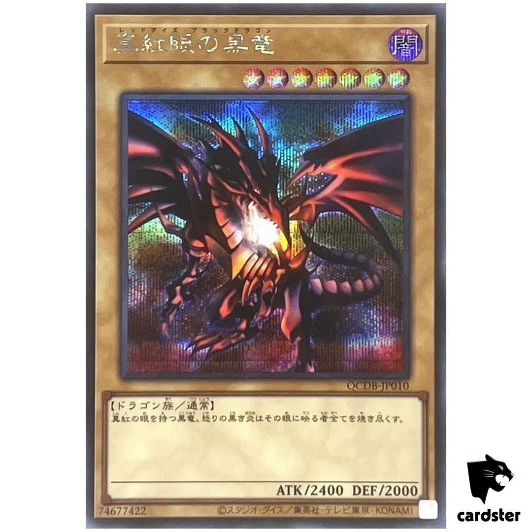 Red-Eyes Black Dragon QCDB-JP010 [ScR] Secret 25th Century Duelist Box YugiohOh
