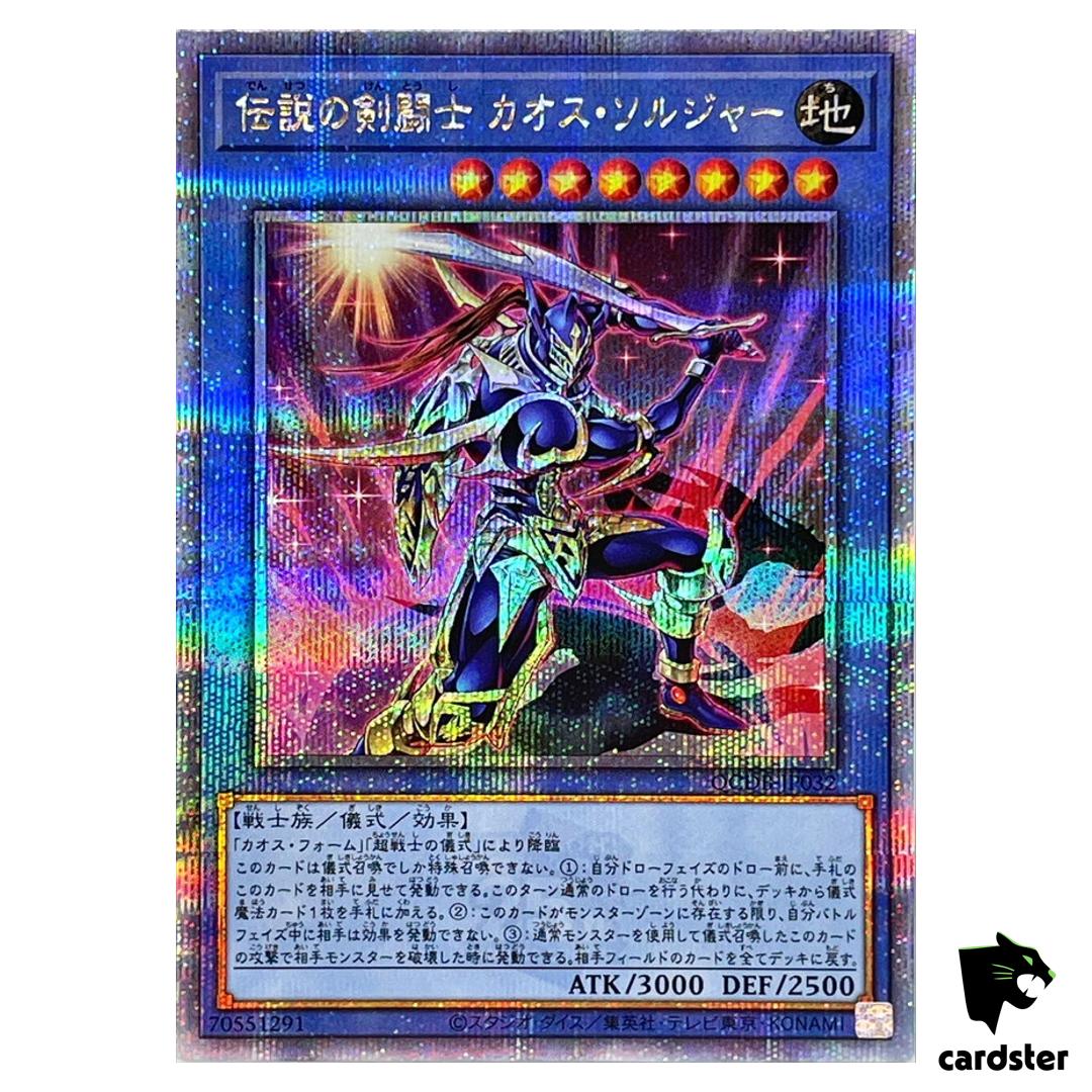 Black Luster Soldier Legendary Swordsman QCDB-JP032 [QSrR] 25th Cen SEC Yugioh