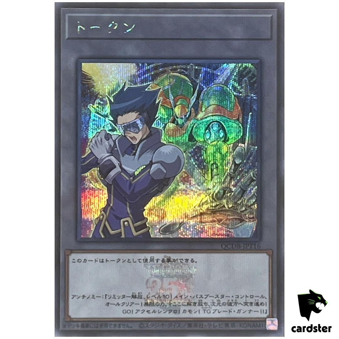 Token (Antinomy and T.G. Blade Blaster) QCDB-JPT16 [ScR] Secret Duelist Yugioh