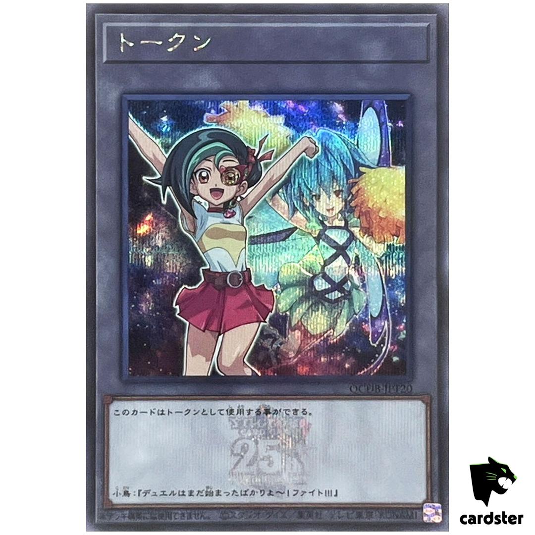 Token (Tori and Fairy Cheer Girl) QCDB-JPT20 [ScR] Secret 25th Duelist YugiohOh