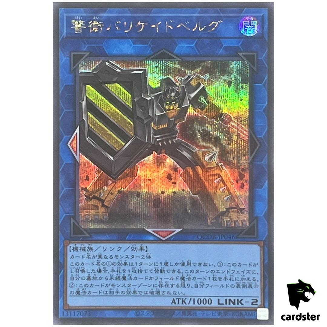Barricadeborg Blocker QCDB-JP046 [ScR] Secret 25th Century Duelist Box YugiohOh