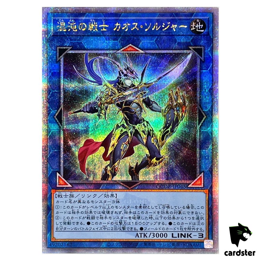 Black Luster Soldier Soldier of Chaos QCDB-JP045 [QSrR] 25th Century SEC Yugioh