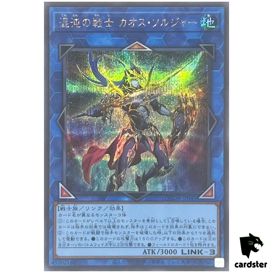 Black Luster Soldier – Soldier of Chaos QCDB-JP045 [ScR] Secret Duelist Yugioh