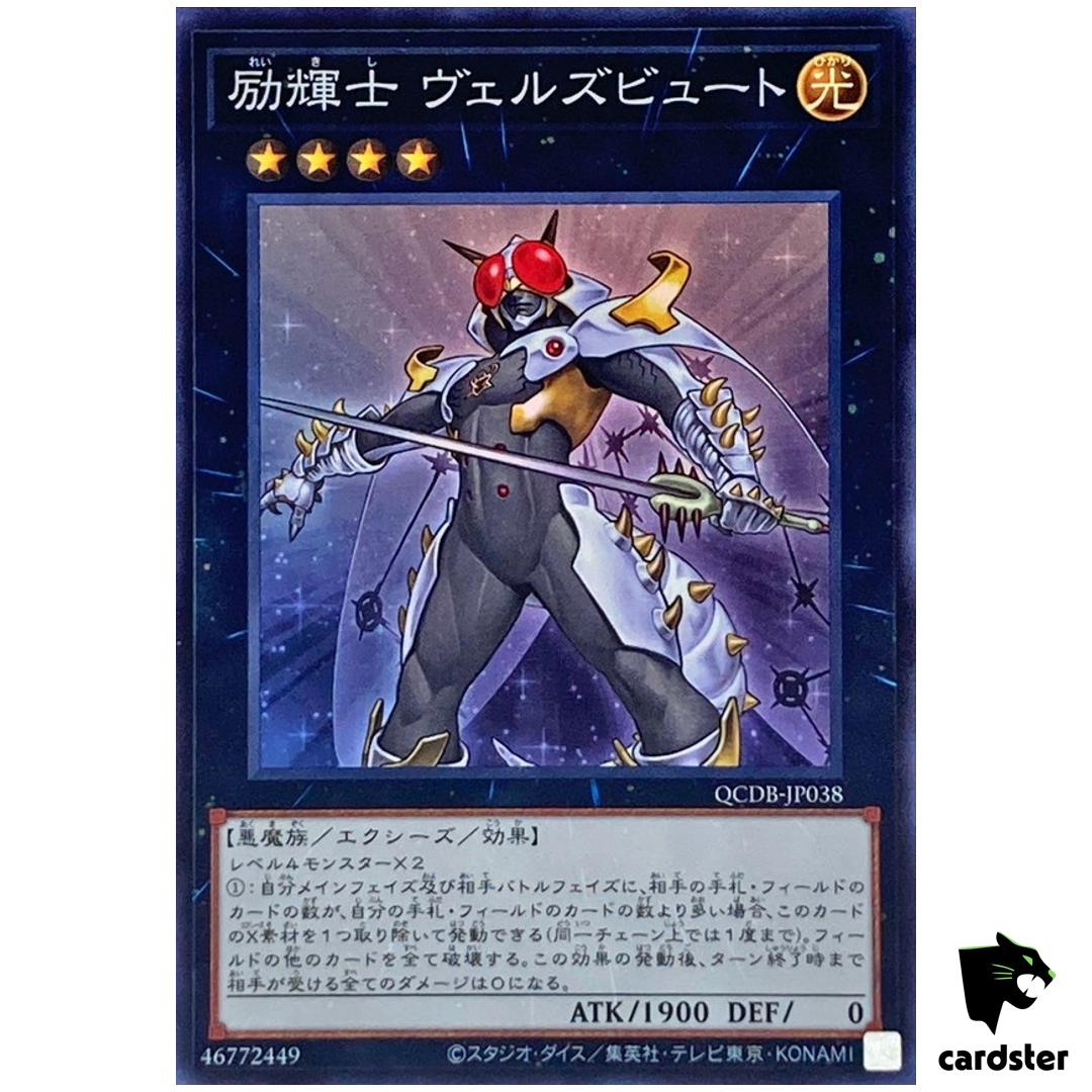 Evilswarm Exciton Knight QCDB-JP038 [SR] Super 25th Century Duelist Box Yugioh
