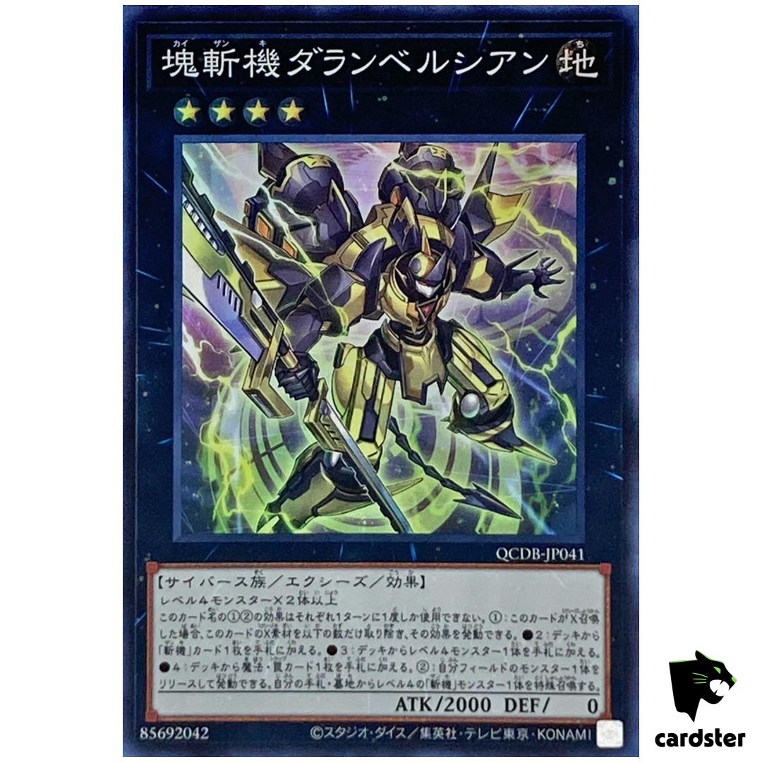 Primathmech Alembertian QCDB-JP041 [SR] Super 25th Century Duelist Box YugiohOh