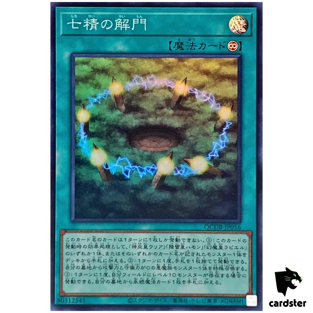 Opening of Spirit Gates QCDB-JP056 [SR] Super 25th Cent Duelist Box Yugioh