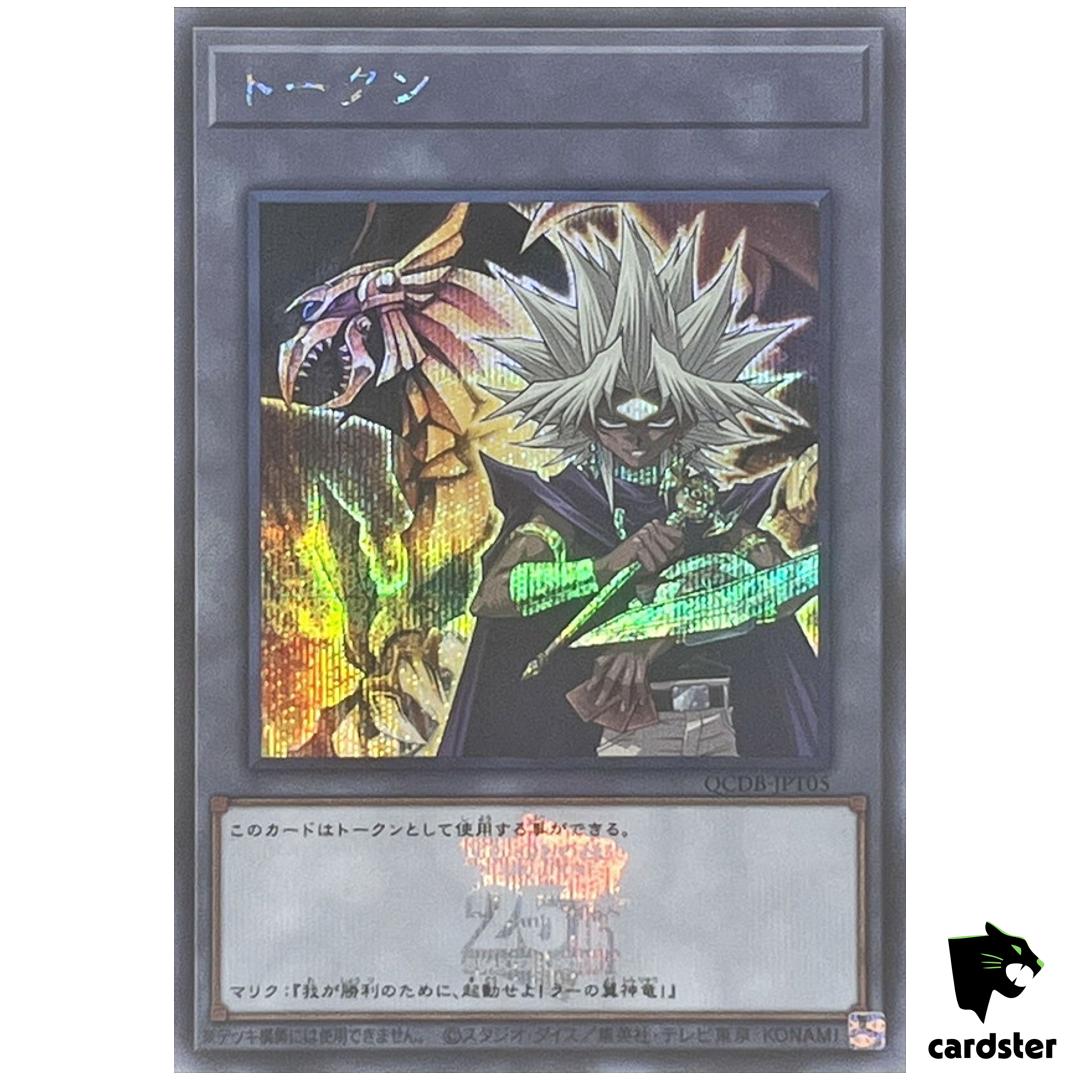 Token (Yami Marik and Winged Dragon of Ra) QCDB-JPT05 [ScR] Secret YugiohOh