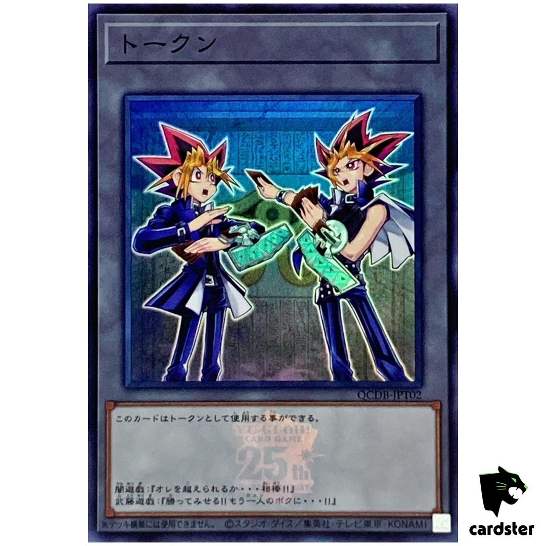 Token (Yugioh Muto and Yami Yugioh) QCDB-JPT02 [SR] Super 25th Cent Duelist Yugioh